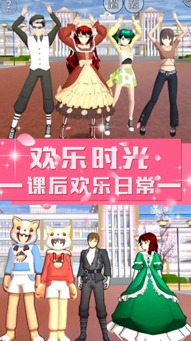 青校少女恋爱模拟图3