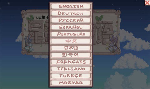 星露谷美化mod[图4]