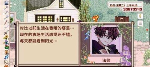 星露谷美化mod[图6]