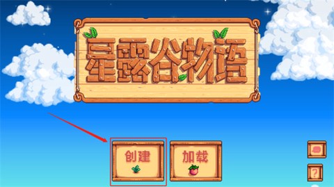 星露谷美化mod图1