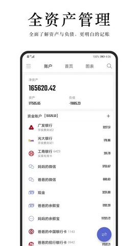 汤圆记账[图1]