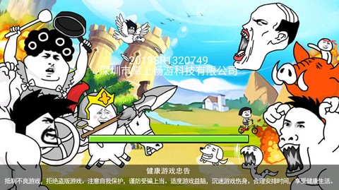 表情乱斗大作战[图1]