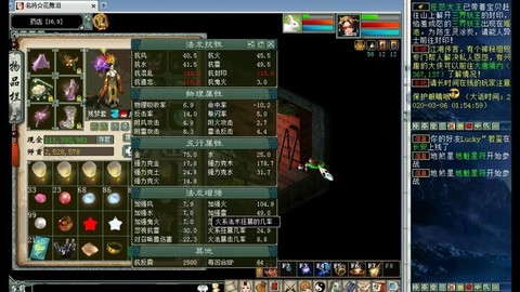 大话西游炮仙怎么加点