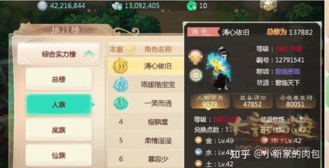 大话西游炮仙怎么加点[图2]
