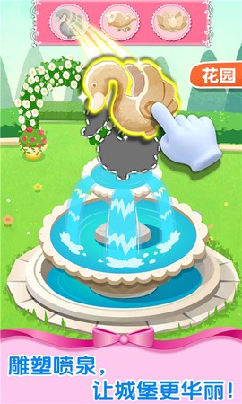 梦幻城堡图2