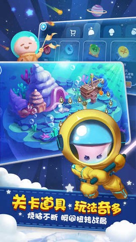 蘑菇战争:太空战记图3