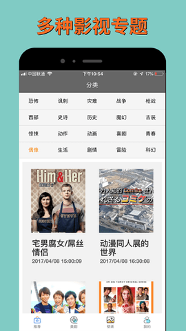 电影蜜蜂图2