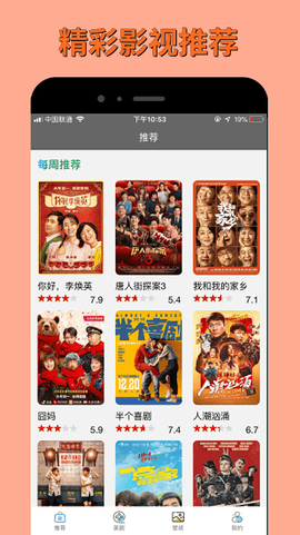 电影蜜蜂图3