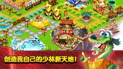 功夫宠物图1