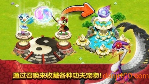 功夫宠物图3