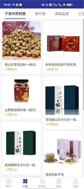 遵航出山图2