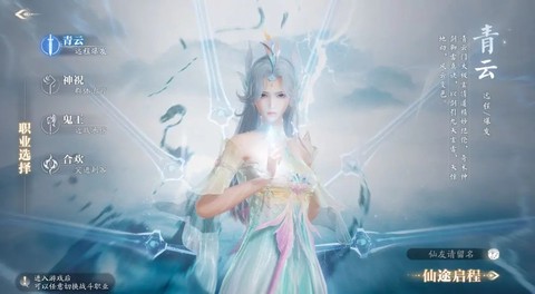 诛仙2手游[图1]
