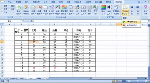 方方格子破解版图1
