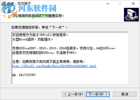 方方格子破解版图4