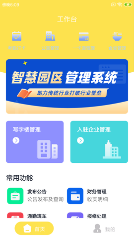 擎桔园区通图3
