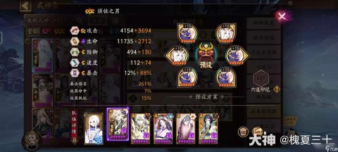 阴阳师防御有什么用