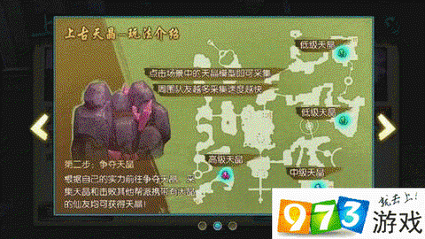诛仙手游怎么拜师收徒
