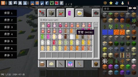 我的世界1.7.2懒人包怎么用