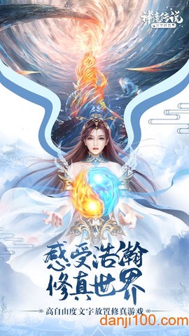 神魔传说[图1]