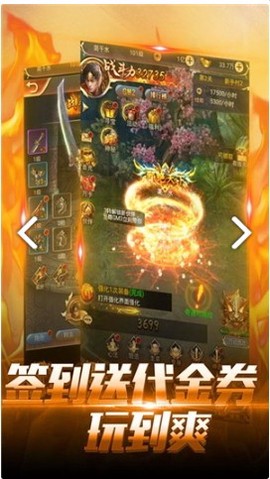神魔传说图3
