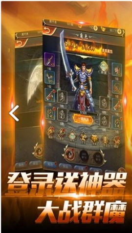 神魔传说图4