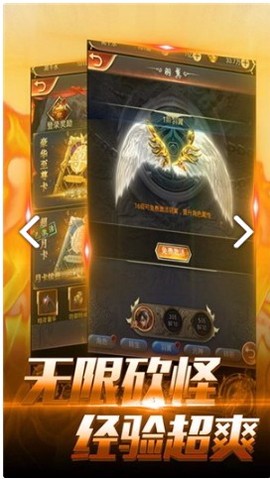 神魔传说图5