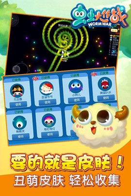 虫子大作战图1