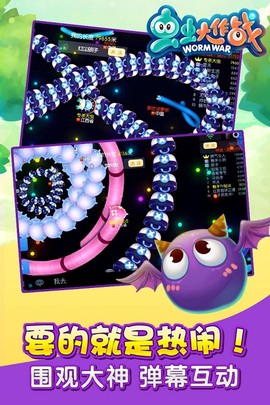 虫子大作战图2