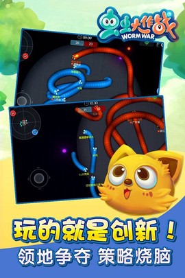 虫子大作战图3