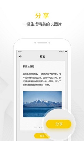 WPS便签图1