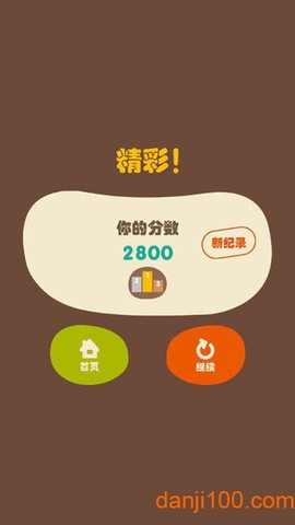消灭怪兽图1