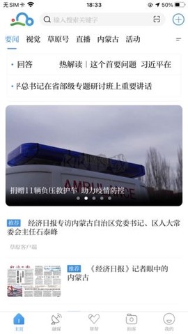 草原全媒图1