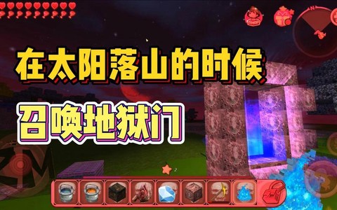 迷你世界怎么找到地狱
