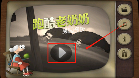 跑酷老奶奶图2