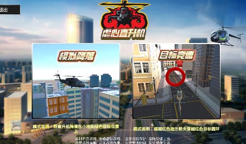 虐心直升梯[图1]