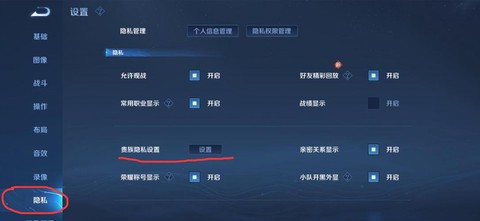王者荣耀怎么开通贵族[图1]