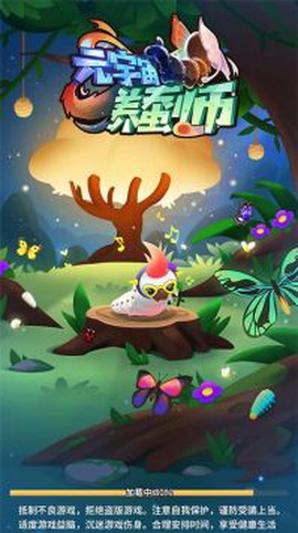 元宇宙养蚕师图2