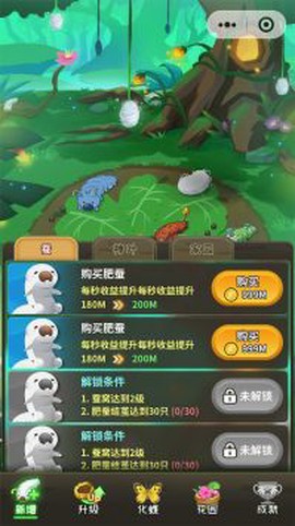 元宇宙养蚕师图3