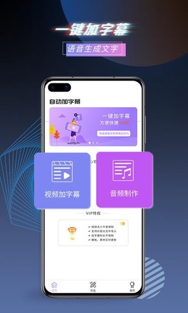 自动加字幕图3