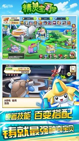 宝可梦图1