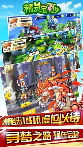 宝可梦图2