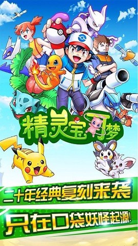宝可梦图3