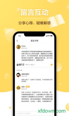 给栗同学图2