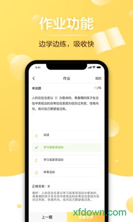 给栗同学图3