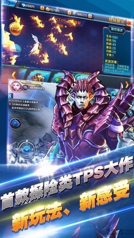 风暴之光图1