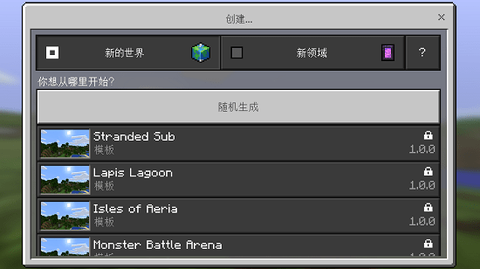 我的世界老版图1