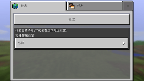 我的世界老版图2