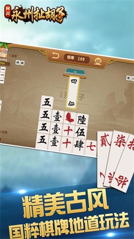永州扯胡子图1