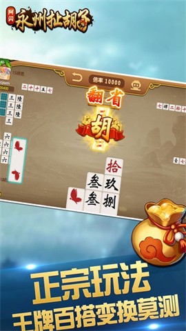 永州扯胡子图3