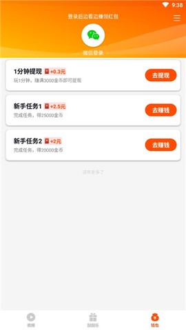 妙看极速版[图3]